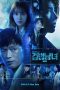 Nonton Streaming Download Drama Partners for Justice S02 (2019) Subtitle Indonesia