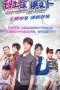 Nonton Streaming Download Drama Your Highness, The Class Monitor (2019) Subtitle Indonesia