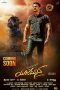 Nonton Streaming Download Drama Yajamana (2019) jf Subtitle Indonesia