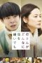 Nonton Streaming Download Drama No Matter How Much My Mom Hates Me (2018) Subtitle Indonesia