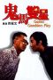 Nonton Streaming Download Drama Games Gamblers Play (1974) gt Subtitle Indonesia