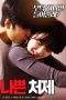 Nonton Streaming Download Drama A Bad Sigh (2018) Subtitle Indonesia