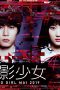 Nonton Streaming Download Drama Denei Shojo: Video Girl Mai (2019) Subtitle Indonesia