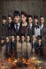 Nonton Streaming Download Drama Please Give Me A Pair of Wings (2019) Subtitle Indonesia