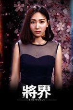 Nonton Streaming Download Drama The World (2016) Subtitle Indonesia