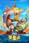 Nonton Streaming Download Drama Boonie Bears: The Big Shrink (2018) Subtitle Indonesia