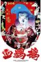 Nonton Streaming Download Drama Bloody Parrot (1981) Subtitle Indonesia