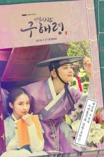 Nonton Streaming Download Drama Rookie Historian Goo Hae-Ryung (2019) Subtitle Indonesia