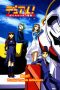 Nonton Streaming Download Drama Dual Parallel! Trouble Adventures (1999) Subtitle Indonesia