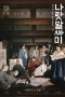 Nonton Streaming Download Drama Nonton The King’s Letters (2019) Sub Indo jf Subtitle Indonesia