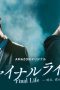 Nonton Streaming Download Drama Final Life (2017) Subtitle Indonesia