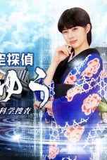 Nonton Streaming Download Drama Jikuu Tantei Oyu (2019) Subtitle Indonesia