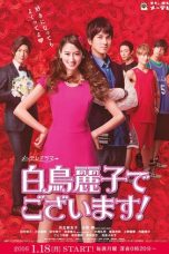 Nonton Streaming Download Drama Nonton I Am Reiko Shiratori! (2016) Sub Indo Subtitle Indonesia