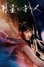 Nonton Streaming Download Drama Moribito: Guardian of the Spirit S01 (2016) Subtitle Indonesia