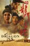 Nonton Streaming Download Drama New Dragon Gate Inn (1992) gt Subtitle Indonesia