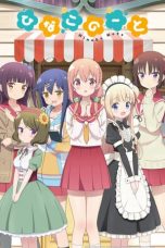 Nonton Streaming Download Drama Hinako Note (2017) Subtitle Indonesia