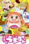 Nonton Streaming Download Drama Himouto! Umaru-chan (2015) Subtitle Indonesia