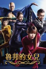 Nonton Streaming Download Drama Lupin no Musume / Daughter of Lupin (2019) Subtitle Indonesia