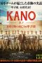 Nonton Streaming Download Drama Nonton Kano (2014) Sub Indo jf Subtitle Indonesia