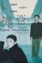 Nonton Streaming Download Drama Tony Takitani (2005) jf Subtitle Indonesia