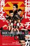 Nonton Streaming Download Drama Back Street Girls: Gokudols (2019) jf Subtitle Indonesia