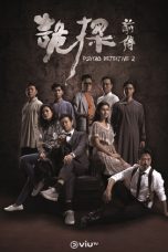 Nonton Streaming Download Drama Detective Psycho S02 (2019) Subtitle Indonesia