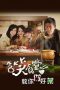 Nonton Streaming Download Drama Flavor of Life (2013) Subtitle Indonesia