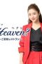 Nonton Streaming Download Drama Heaven (2019) Subtitle Indonesia