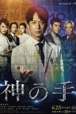 Nonton Streaming Download Drama Kami no Te / Hand of God (2019) Subtitle Indonesia