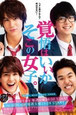 Nonton Streaming Download Drama Lock-On Love / Kakugo wa Iika Soko no Joshi (2018) Subtitle Indonesia