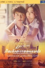 Nonton Streaming Download Drama Love Songs Love Series: Small Boats Should Leave (2017) Subtitle Indonesia