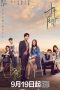 Nonton Streaming Download Drama Nonton Ten Years Late (2019) Sub Indo Subtitle Indonesia