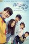 Nonton Streaming Download Drama Nonton Waiting for You in the Future (2019) Sub Indo Subtitle Indonesia