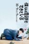 Nonton Streaming Download Drama We are Made of Miracles / Bokura wa Kiseki de Dekite Iru (2018) Subtitle Indonesia