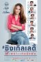 Nonton Streaming Download Drama Nonton Single Lady (2015) Sub Indo jf Subtitle Indonesia