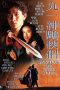 Nonton Streaming Download Drama Nonton Saviour of the Soul (1991) Sub Indo jf Subtitle Indonesia