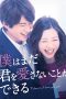 Nonton Streaming Download Drama Nonton In Time With You / I Don’t Love You Yet (2019) Sub Indo Subtitle Indonesia