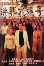 Nonton Streaming Download Drama The Legendary Tai Fei (1999) Subtitle Indonesia