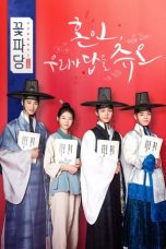 Nonton Streaming Download Drama Flower Crew: Joseon Marriage Agency (2019) Subtitle Indonesia