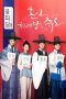 Nonton Streaming Download Drama Flower Crew: Joseon Marriage Agency (2019) Subtitle Indonesia