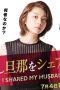 Nonton Streaming Download Drama I Shared My Husband / Watashi Danna o Shea Shiteta (2019) Subtitle Indonesia