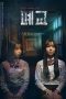 Nonton Streaming Download Drama Closed School (2019) Subtitle Indonesia