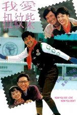 Nonton Streaming Download Drama Now You See Love… Now You Don’t (1992) Subtitle Indonesia