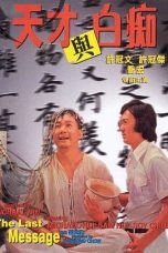 Nonton Streaming Download Drama The Last Message (1975) jf Subtitle Indonesia