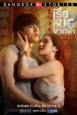 Nonton Streaming Download Drama Bangkok Love Stories Plead (2019) Subtitle Indonesia