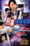 Nonton Streaming Download Drama Detective Investigation Files S01 (1995) Subtitle Indonesia