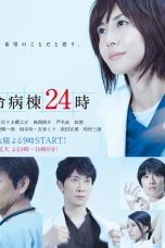 Nonton Streaming Download Drama Emergency Room 24 Hours / Kyumei Byoto 24 S05 (2013) Subtitle Indonesia