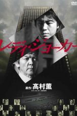 Nonton Streaming Download Drama Lady Joker (2013) Subtitle Indonesia