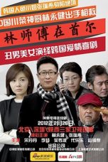 Nonton Streaming Download Drama Master Lin in Seoul (2012) Subtitle Indonesia