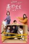 Nonton Streaming Download Drama Modern Couples (2019) Subtitle Indonesia